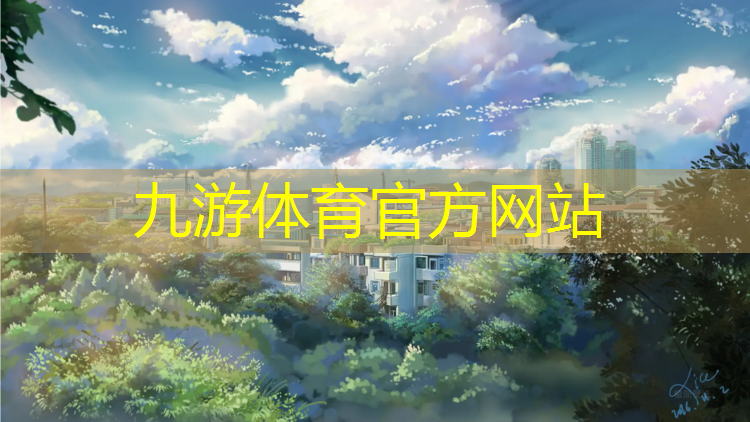 园林绿化工程平乐