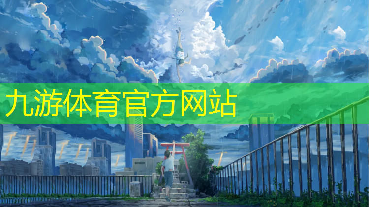 园林绿化工程有几个分部